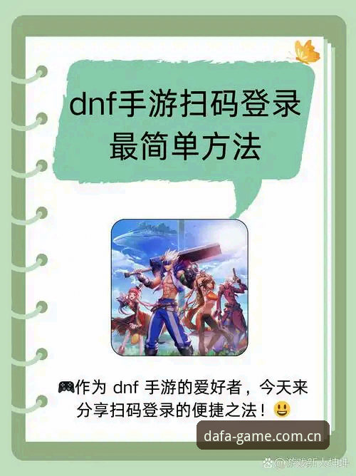 大发登录入口使用指南 登录入口使用指南最新动态:创新突破引领娱乐体验升级