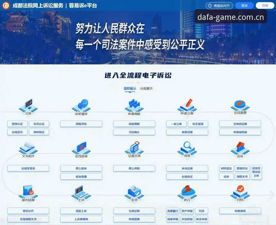 大发电子平台安全安装操作教程：从下载到使用的完整指南