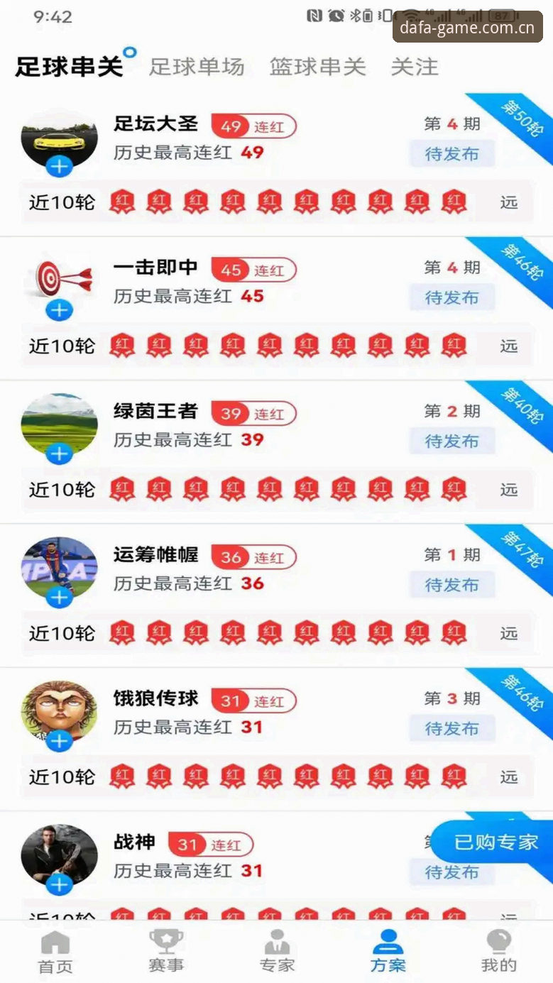 大发iOS版下载全流程实测：从安装到投注的深度体验报告